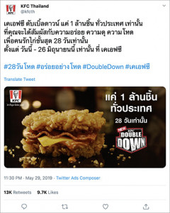 KFC Thailand_l
