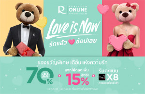 Love is Now_Online